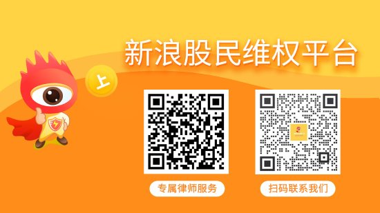 贝格富配资 *ST正平索赔案件递交立案，律师提示这类投资者可索赔！