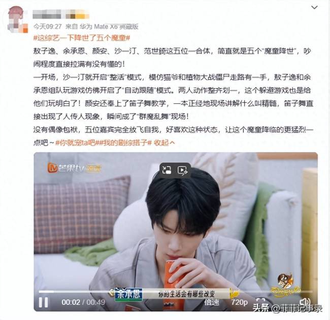 谁家综艺一下集齐6个魔童闹海 解压必备良药