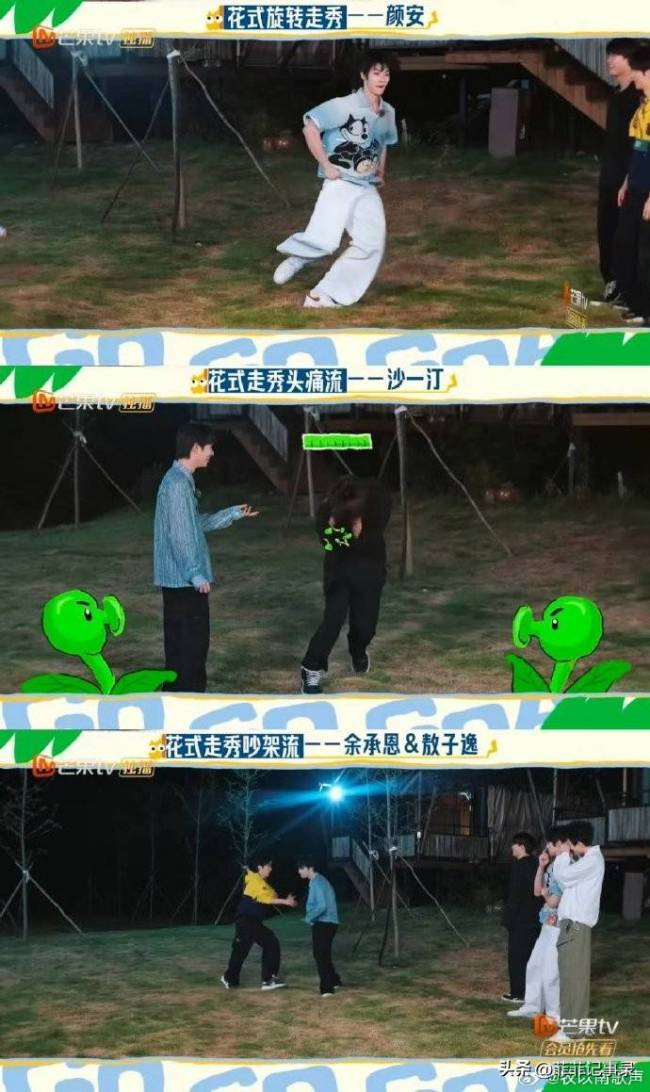 谁家综艺一下集齐6个魔童闹海 解压必备良药